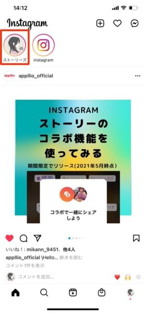 インスタグラムのプロフィール画像 アイコン を変更する方法 アプリオ インスタグラムのプロフィール画像 アイコン を変更する方法 アプリオ
