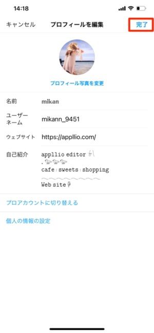 「完了」をタップ