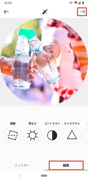 編集タブ