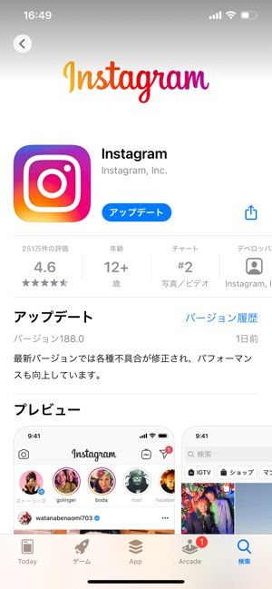 インスタグラムのプロフィール画像 アイコン を変更する方法 アプリオ インスタグラムのプロフィール画像 アイコン を変更する方法 アプリオ