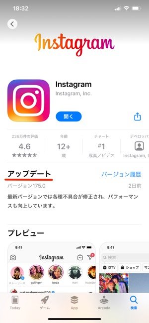 アプリを最新の状態にアップデートする アプリを最新の状態にアップデートする