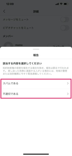 インスタグラムの通報機能 報告する とは 相手にバレる可能性 間違って通報した場合なども解説 アプリオ