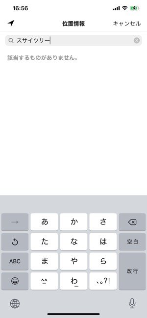 インスタグラムで位置情報を追加する方法 おしゃれな言葉の設定 場所が出ないときの対処法も アプリオ インスタグラムで位置情報を追加する方法 おしゃれな言葉の設定 場所が出ないときの対処法も アプリオ