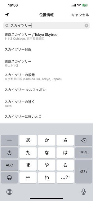 インスタグラムで位置情報を追加する方法 おしゃれな言葉の設定 場所が出ないときの対処法も アプリオ