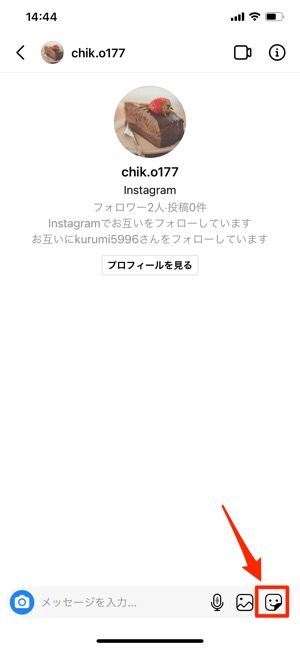 インスタストーリーの動くgifスタンプを検索 投稿する方法 かわいい 手書き風おすすめgifまとめ アプリオ