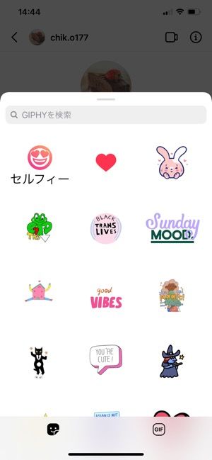 インスタストーリーの動くgifスタンプを検索 投稿する方法 かわいい 手書き風おすすめgifまとめ アプリオ インスタストーリーの動くgifスタンプを検索 投稿する方法 かわいい 手書き風おすすめgifまとめ アプリオ
