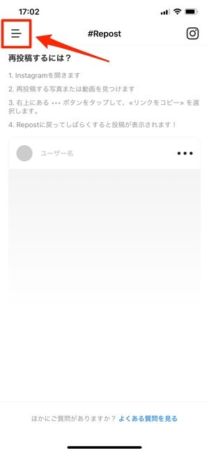 インスタグラムのストーリーをリポスト 引用して再シェア する方法まとめ アプリオ