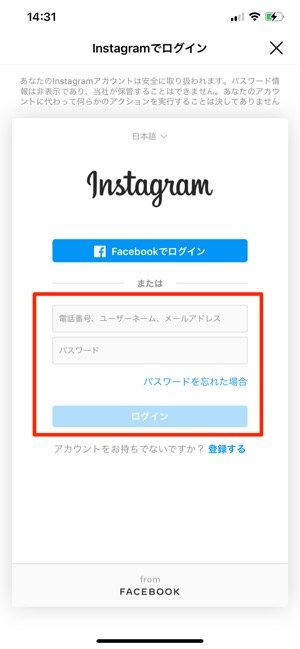 インスタグラムのストーリーをリポスト 引用して再シェア する方法まとめ アプリオ