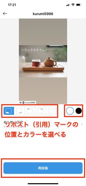 インスタグラムのストーリーをリポスト 引用して再シェア する方法まとめ アプリオ インスタグラムのストーリーをリポスト 引用して再シェア する方法まとめ アプリオ