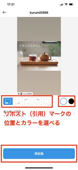 インスタグラムのストーリーをリポスト 引用して再シェア する方法まとめ アプリオ