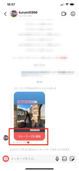 インスタグラムのストーリーをリポスト 引用して再シェア する方法まとめ アプリオ