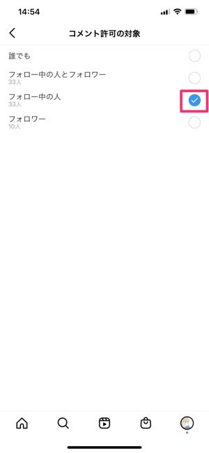 インスタグラム】相手の投稿にコメントできない原因とは？ コメント
