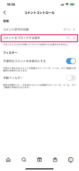 コメントをブロックする