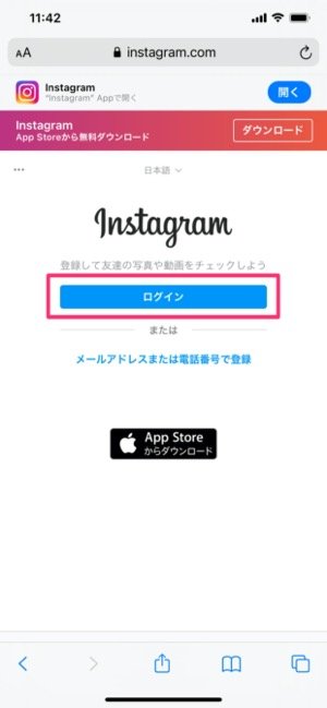 インスタグラム 自分のアカウントurlの出し方 リンクを貼り付けて共有する方法 アプリオ