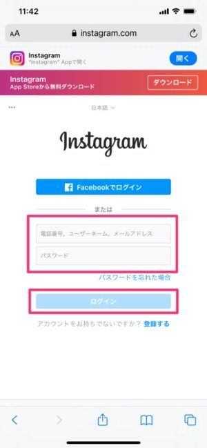 インスタグラム 自分のアカウントurlの出し方 リンクを貼り付けて共有する方法 アプリオ