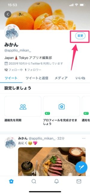 インスタグラム 自分のアカウントurlの出し方 リンクを貼り付けて共有する方法 アプリオ