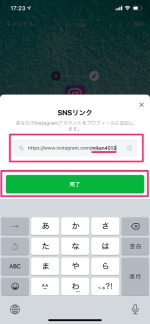 インスタグラム 自分のアカウントurlの出し方 リンクを貼り付けて共有する方法 アプリオ