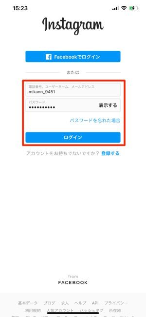 Web版インスタグラムの使い方 ブラウザからログインして閲覧 投稿するには アプリオ Web版インスタグラムの使い方 ブラウザからログインして閲覧 投稿するには アプリオ