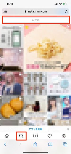 検索ボタンをタップ