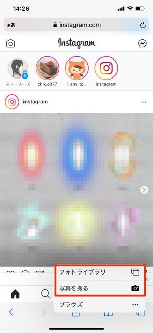 Web版インスタグラムの使い方 ブラウザからログインして閲覧 投稿するには アプリオ Web版インスタグラムの使い方 ブラウザからログインして閲覧 投稿するには アプリオ