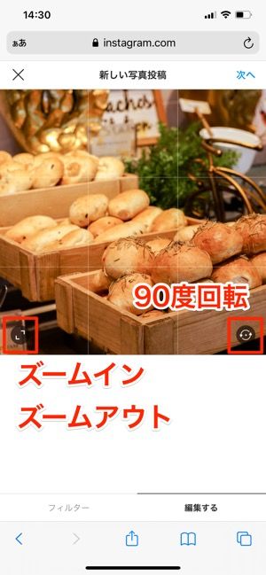 写真の角度やズームを選ぶ