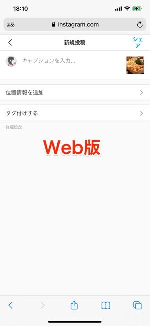 Web版の画面