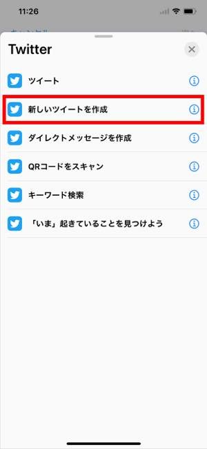 iPhone　ショートカット