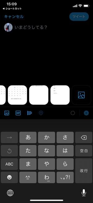 Twitter画面 Twitter画面