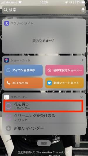 メモをタップ　iPhone