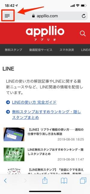 Iphoneで文字の大きさを変更する方法 サイズを調整して見やすさ改善 アプリオ