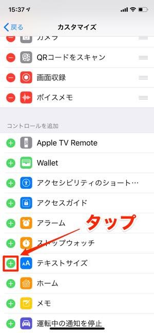 Iphoneで文字の大きさを変更する方法 サイズを調整して見やすさ改善 アプリオ Iphoneで文字の大きさを変更する方法 サイズを調整して見やすさ改善 アプリオ