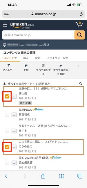 Kindleで購入した電子書籍を削除する方法 Epubor