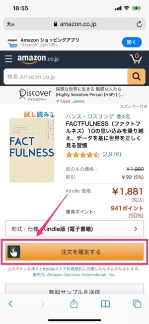 Kindle本を返品 キャンセル する方法 条件や注意点 チャットの手順などを解説 アプリオ
