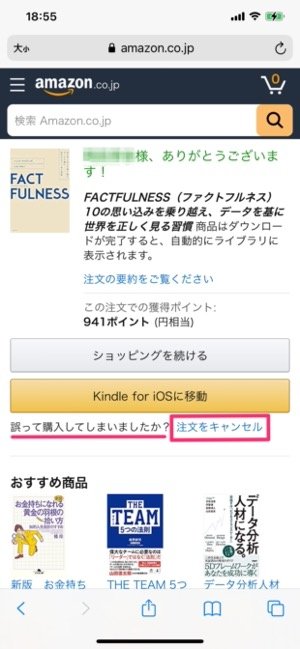 Kindle本を返品 キャンセル する方法 条件や注意点 チャットの手順などを解説 アプリオ Kindle本を返品 キャンセル する方法 条件や注意点 チャットの手順などを解説 アプリオ