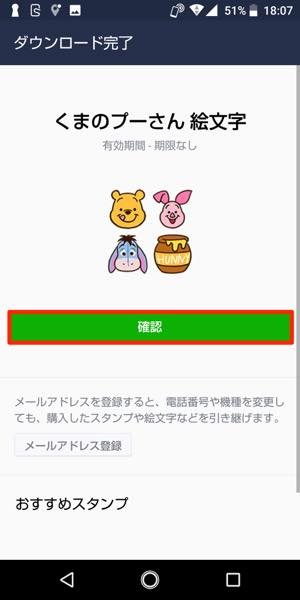 Lineで絵文字をプレゼントする方法 プレゼントできないケース 理由も解説 Iphone Android アプリオ