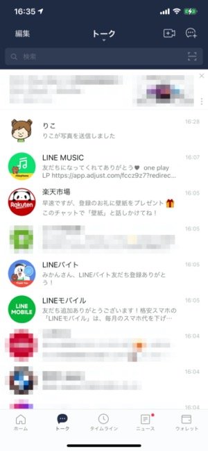 すべて既読になった