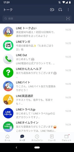 すべて既読になった