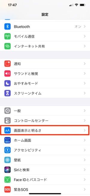 Lineの背景画面が黒くなる ダークモード を設定 解除する方法 Iphone Android Pc アプリオ