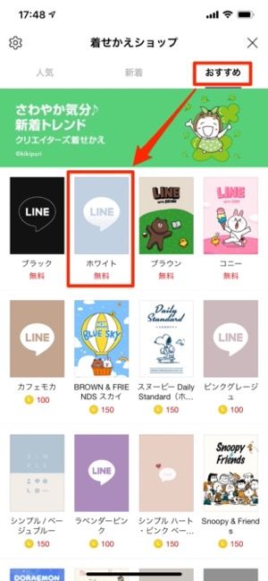 Lineの背景画面が黒くなる ダークモード を設定 解除する方法 Iphone Android Pc アプリオ