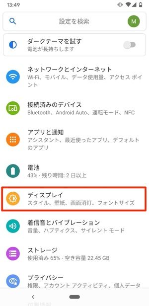 Lineの背景画面が黒くなる ダークモード を設定 解除する方法 Iphone Android Pc アプリオ