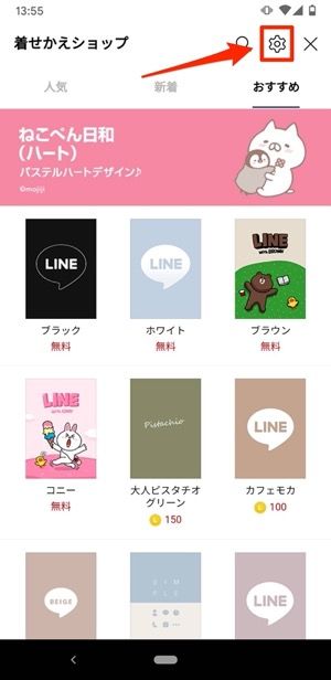 Lineの背景画面が黒くなる ダークモード を設定 解除する方法 Iphone Android Pc アプリオ Lineの背景画面が黒くなる ダークモード を設定 解除する方法 Iphone Android Pc アプリオ