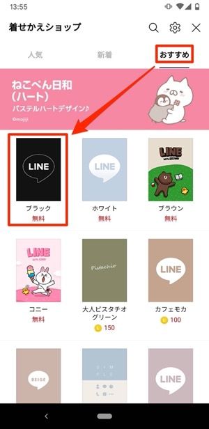 Lineの背景画面が黒くなる ダークモード を設定 解除する方法 Iphone Android Pc アプリオ