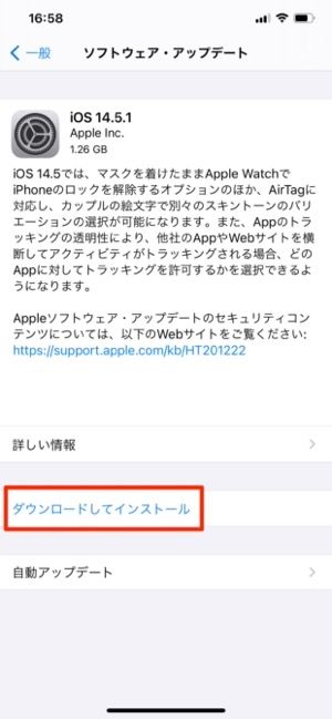 Lineの背景画面が黒くなる ダークモード を設定 解除する方法 Iphone Android Pc アプリオ