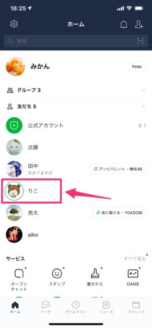 Lineで 足跡 が残るケースとは プロフィールやタイムラインを見ると相手にバレる アプリオ