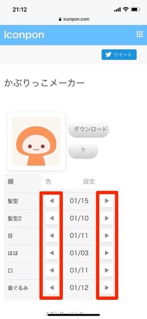 Lineのアイコンは何がおすすめ おしゃれな画像にできるアプリ 素材サイトまとめ アプリオ Lineのアイコンは何がおすすめ おしゃれな画像にできるアプリ 素材サイトまとめ アプリオ