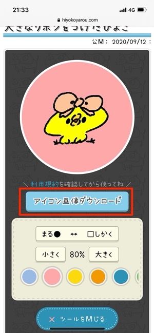 Lineのアイコンは何がおすすめ おしゃれな画像にできるアプリ 素材サイトまとめ アプリオ Lineのアイコンは何がおすすめ おしゃれな画像にできるアプリ 素材サイトまとめ アプリオ