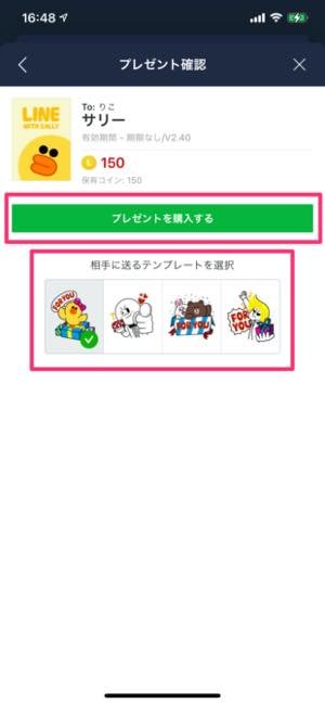 Lineで着せ替えをプレゼントする方法 プレゼントできない理由も解説 Iphone Android アプリオ Lineで着せ替えをプレゼントする方法 プレゼントできない理由も解説 Iphone Android アプリオ