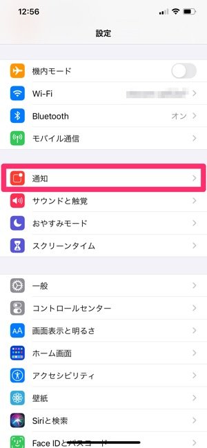 Lineの通知音 着信音を変更する方法まとめ Iphone Android アプリオ Lineの通知音 着信音を変更する方法まとめ Iphone Android アプリオ