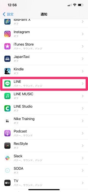 Lineの通知音 着信音を変更する方法まとめ Iphone Android アプリオ Lineの通知音 着信音を変更する方法まとめ Iphone Android アプリオ