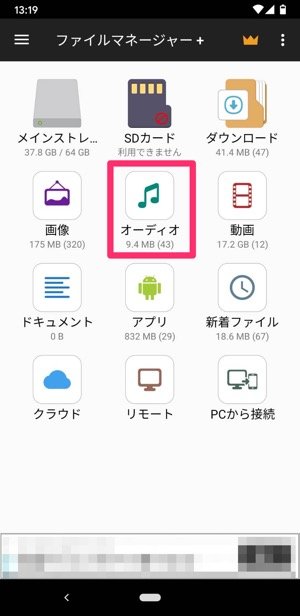 Line ライン の通知音 着信音を変更する方法まとめ Iphone Android アプリオ